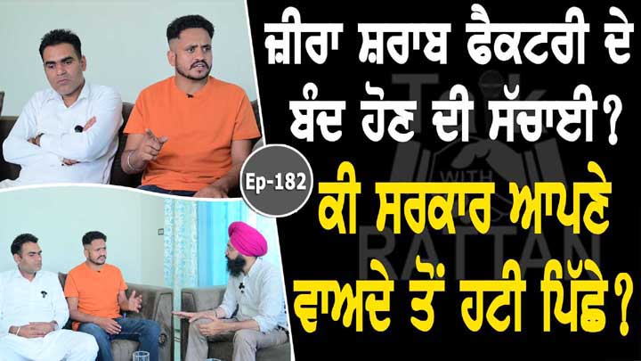Talk with Roman Brar | Zira Morcha