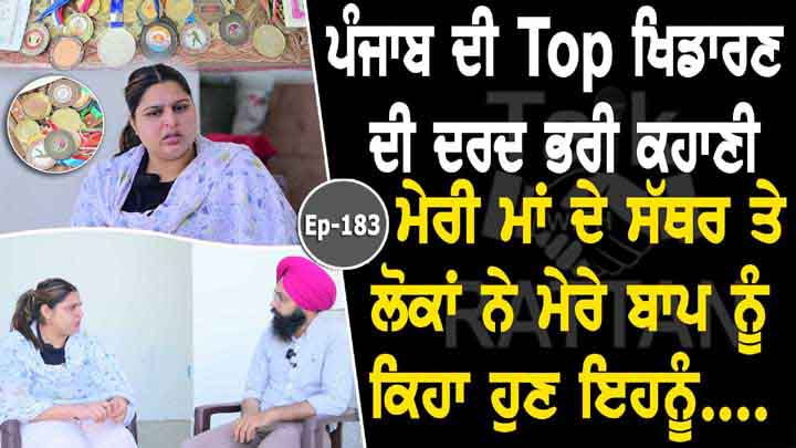 Talk with Ramandeep Kaur