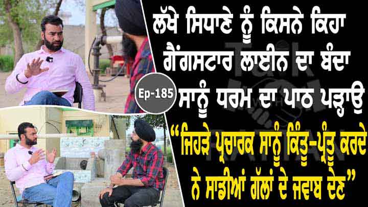 Talk with Lakha Sidhana