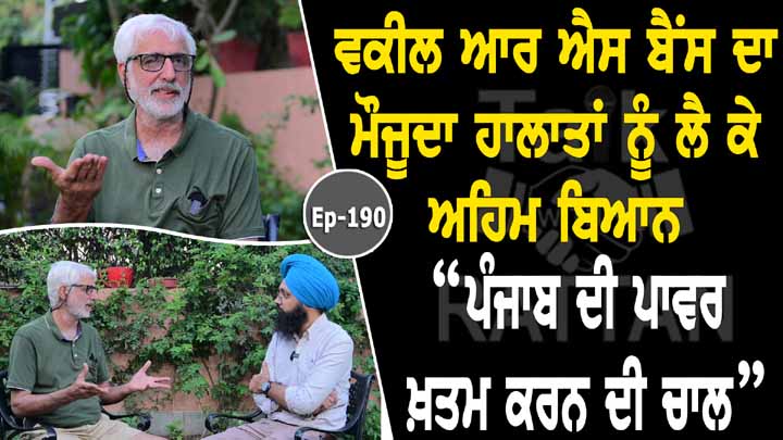 Talk with RS Bains