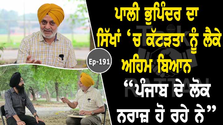 Talk with Pali Bhupinder