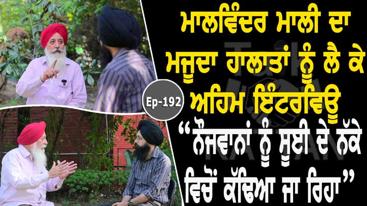 Talk with Malvinder Singh Mali