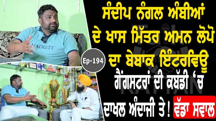 Talk with Aman Lopon