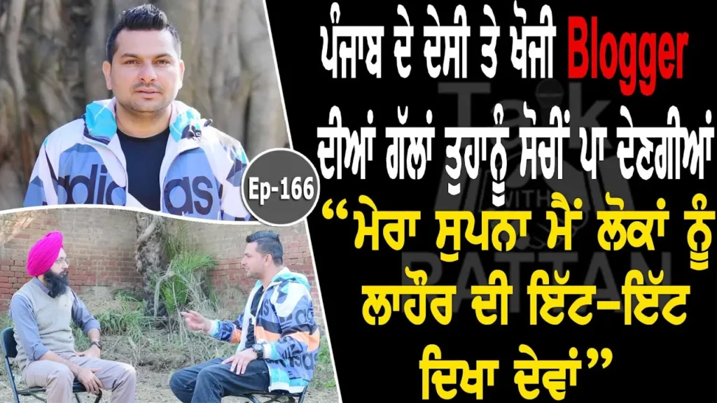 Talk with Harbhej Sidhu Punjabi Blogger Talk with Harbhej Sidhu Punjabi Blogger