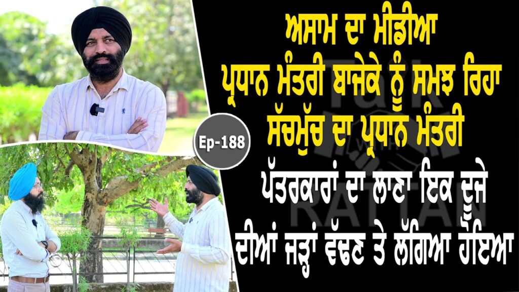 Talk with Jagtar Singh Bhullar