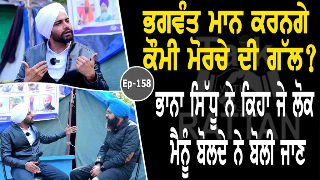 Talk with Bhaana Sidhu Talk with Bhaana Sidhu