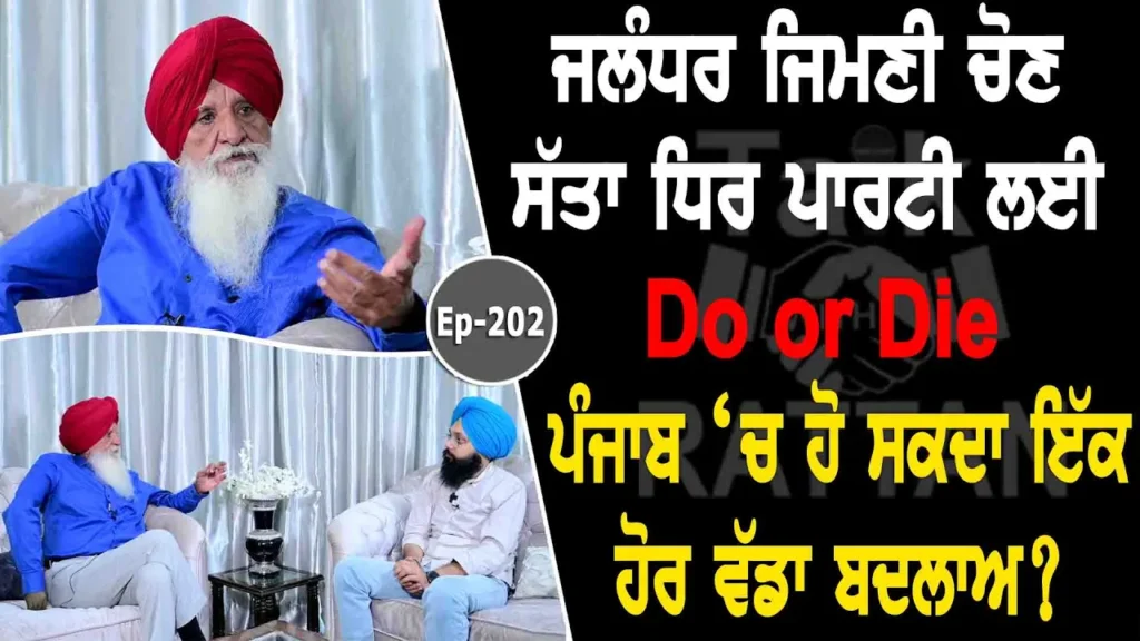 Talk with Captain Chanan Singh Sidhu Talk with Captain Chanan Singh Sidhu