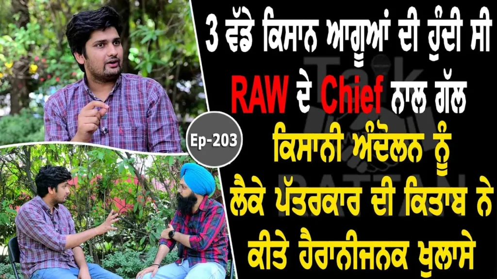 Talk with Captain Chanan Singh Sidhu Talk with Captain Chanan Singh Sidhu