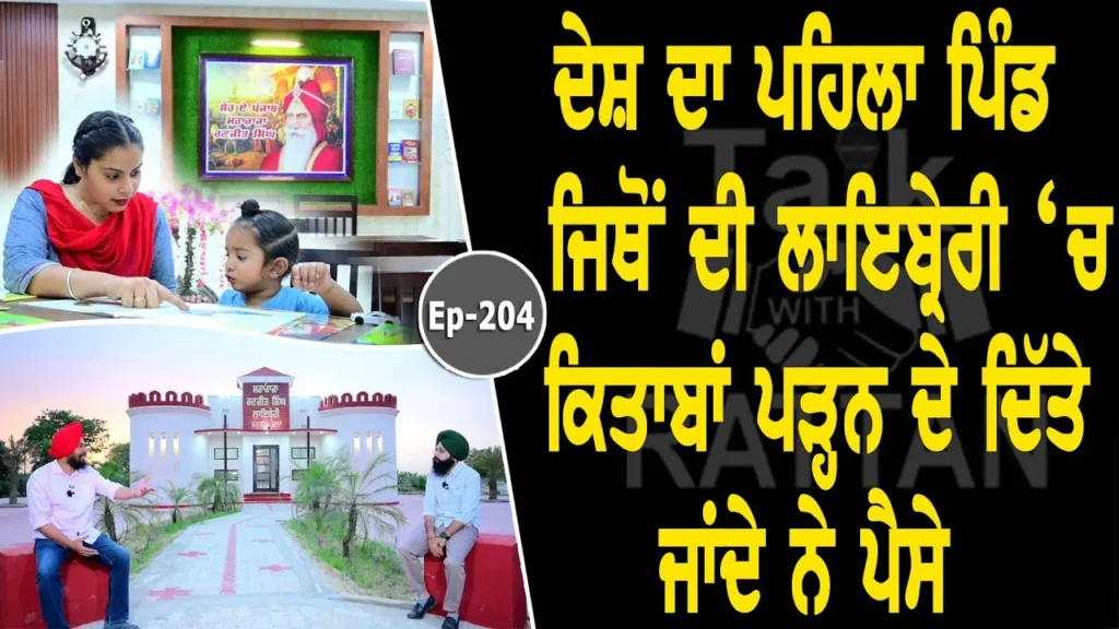 Talk with Mintu Sarpanch Raish Kalan Talk with Mintu Sarpanch Raish Kalan