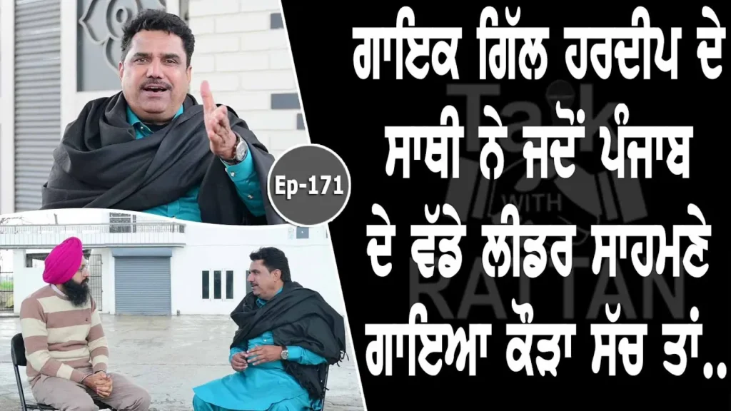 Talk with Gill Hardeep
