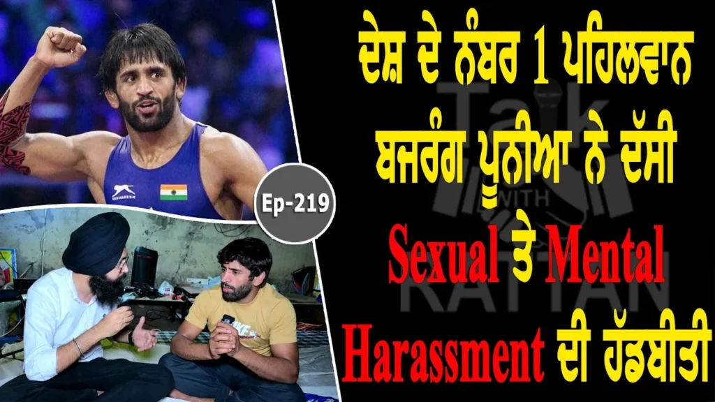 Talk with Bajrang Punia