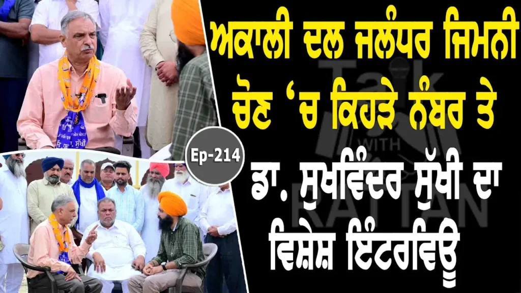 Talk with Sukhwinder Sukhi Talk with Sukhwinder Sukhi