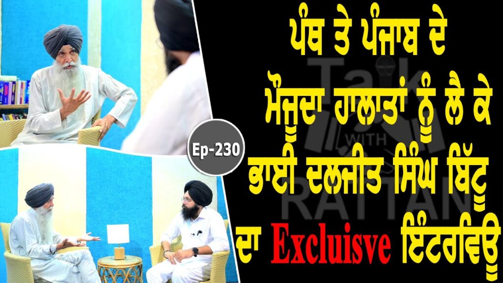 Show with Daljit Singh Bittu | Religious | Writer | EP 230 | Talk with Rattan