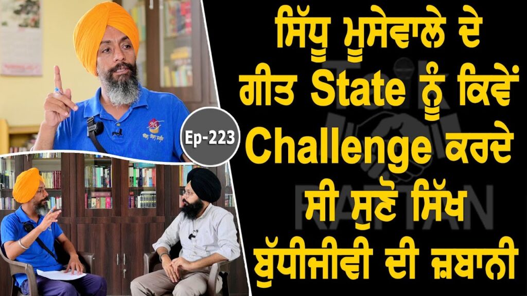 Show with Simranjeet Singh | Sidhu Moosewala | EP 223 | Talk with Rattan