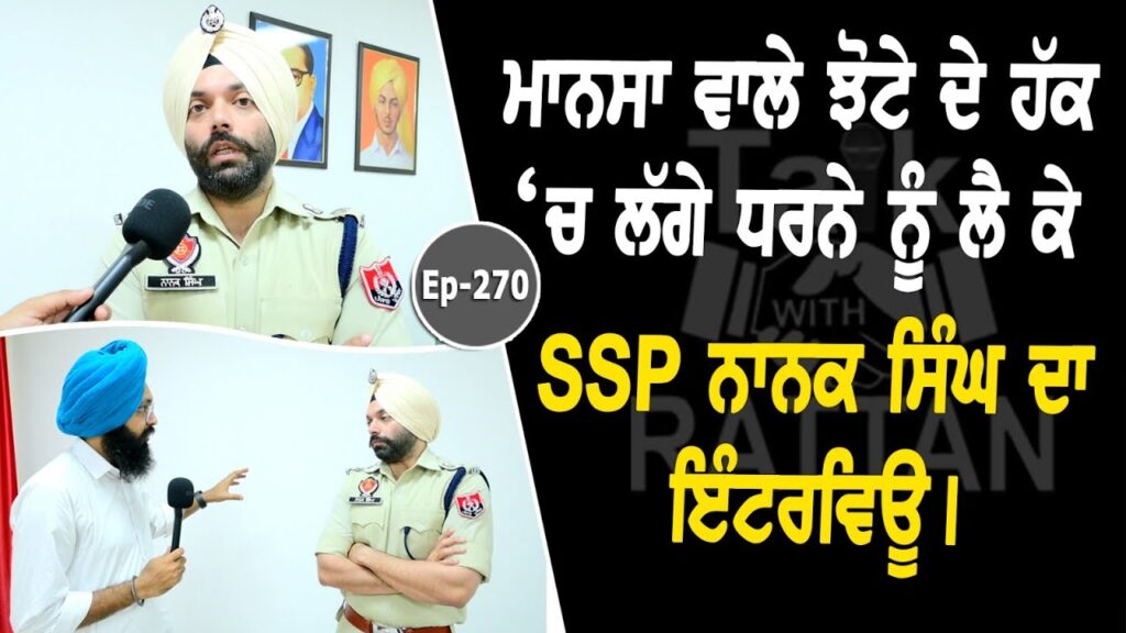 SSP Nanak Singh