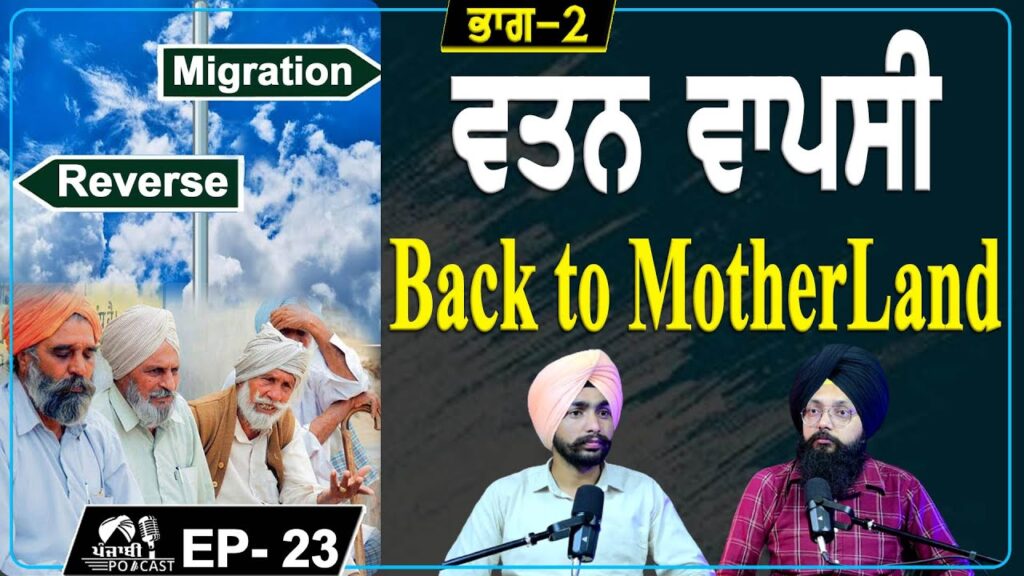 Back to MotherLand | Reverse Migration Part 2 | EP 23 | Punjabi Podcast |