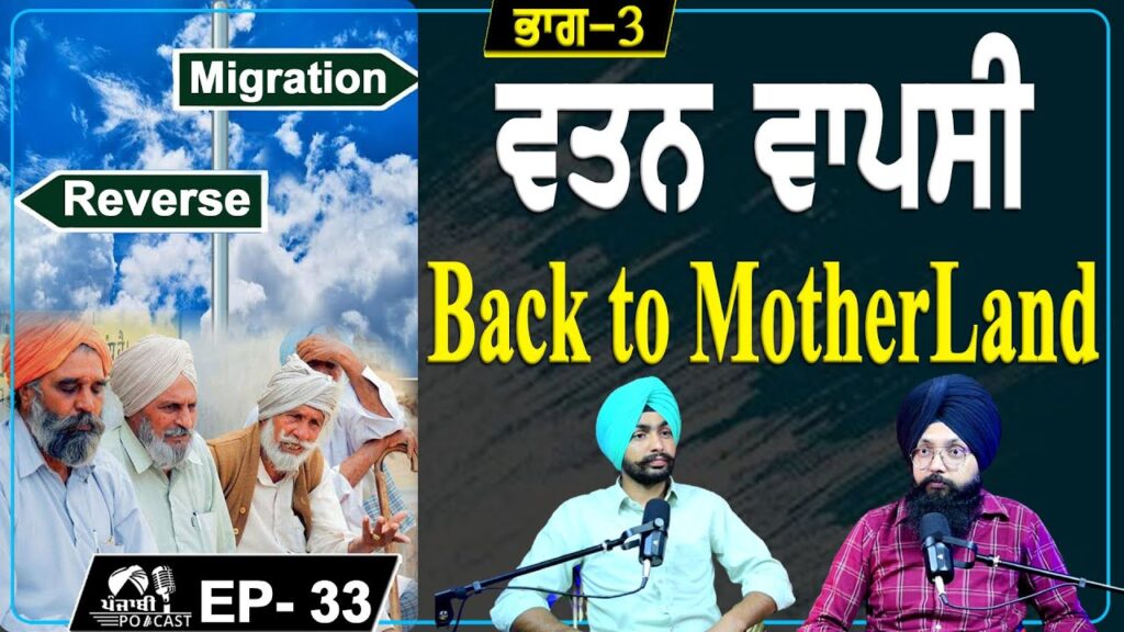 Back to MotherLand | Reverse Migration | EP 33 | Punjabi Podcast