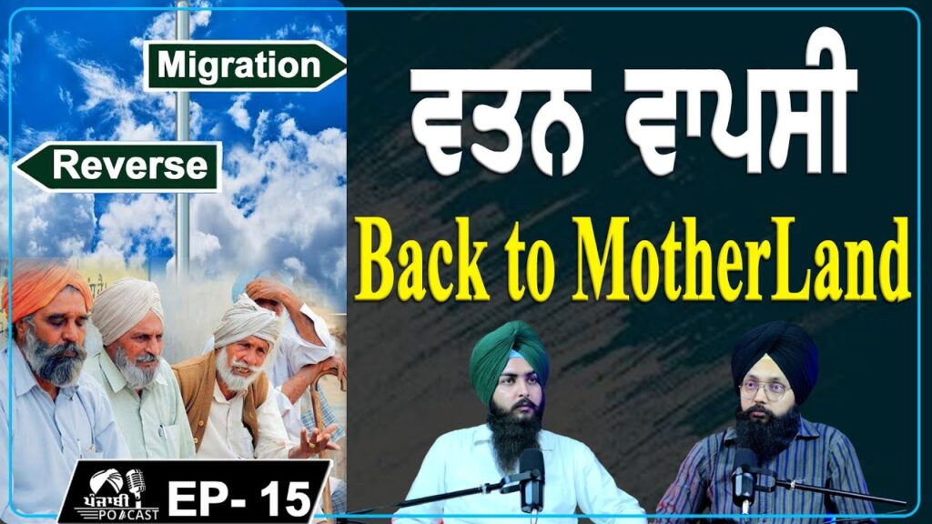 Back to MotherLand | Reverse Migration | EP 15 | Punjabi Podcast |